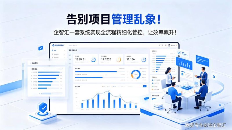 移动办公应用
